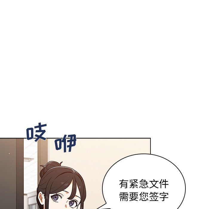 《组长的小秘密》漫画 第24話