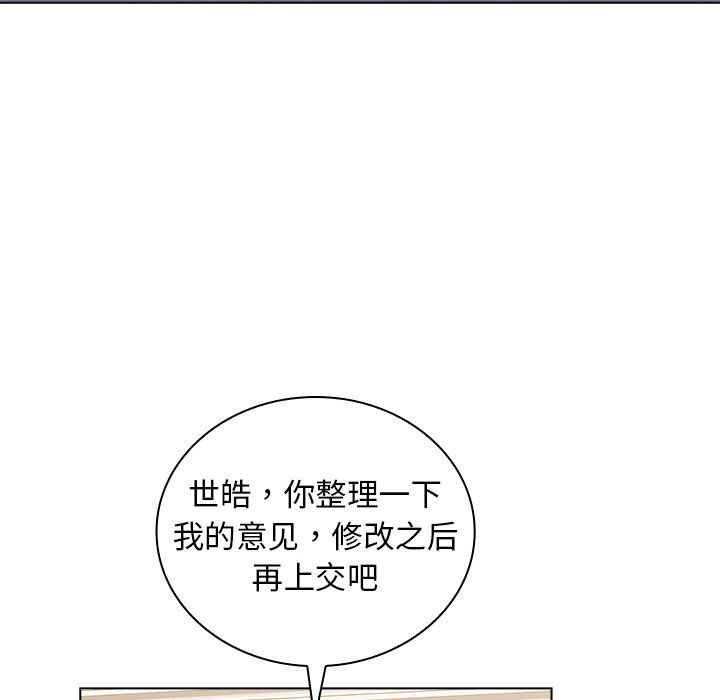 《组长的小秘密》漫画 第24話
