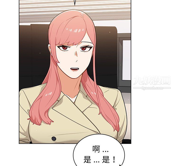 《组长的小秘密》漫画 第24話