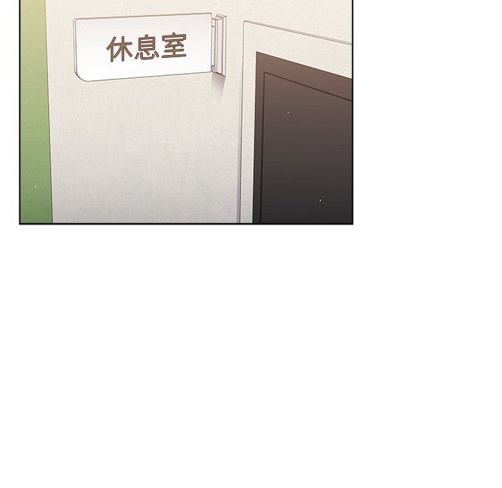 《组长的小秘密》漫画 第24話