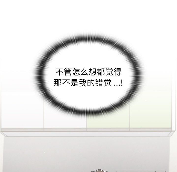 《组长的小秘密》漫画 第24話