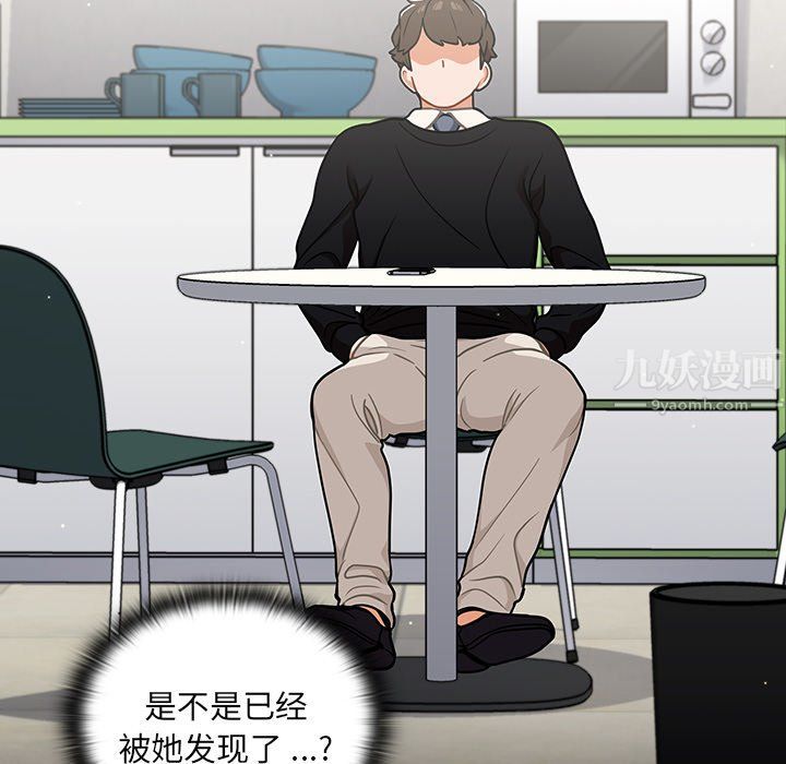 《组长的小秘密》漫画 第24話