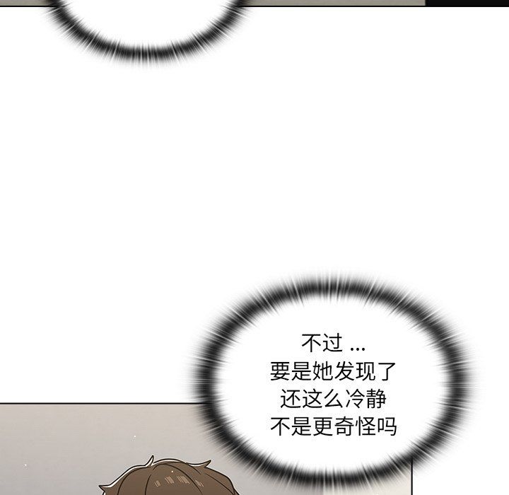 《组长的小秘密》漫画 第24話