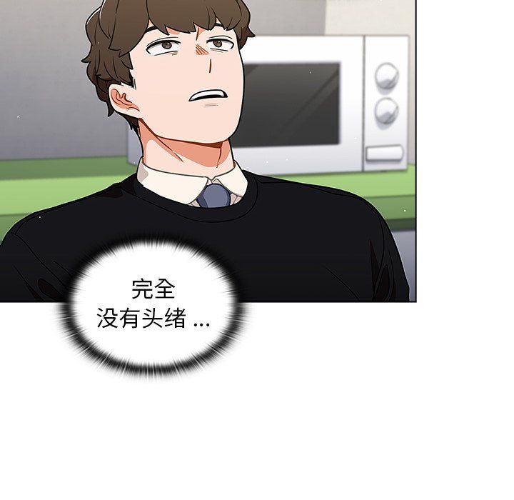 《组长的小秘密》漫画 第24話