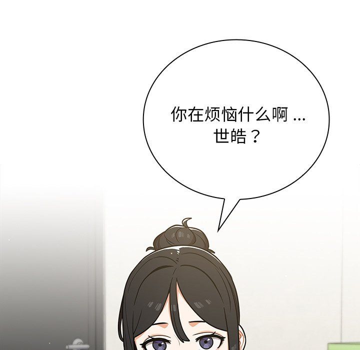 《组长的小秘密》漫画 第24話