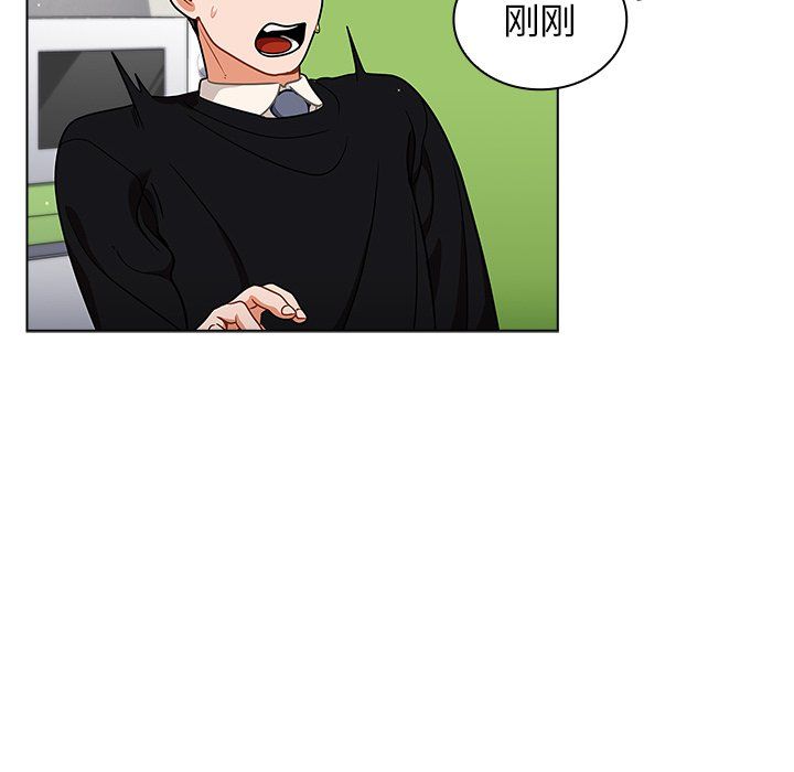 《组长的小秘密》漫画 第24話