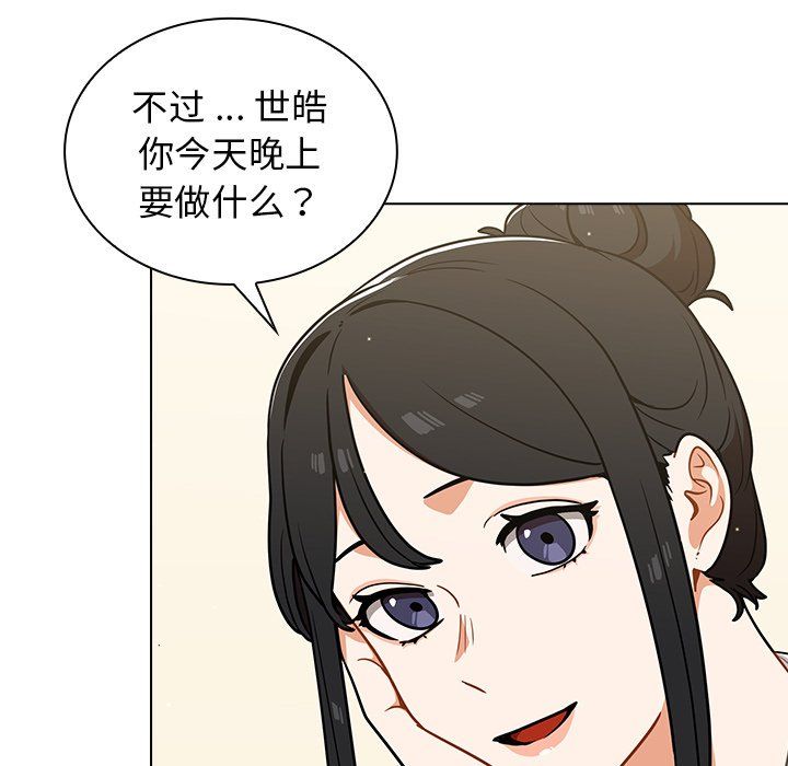 《组长的小秘密》漫画 第24話