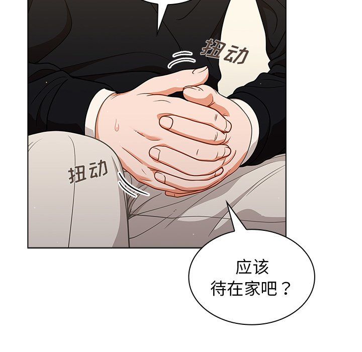 《组长的小秘密》漫画 第24話