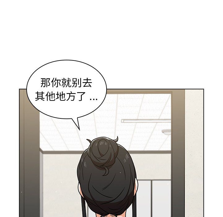 《组长的小秘密》漫画 第24話