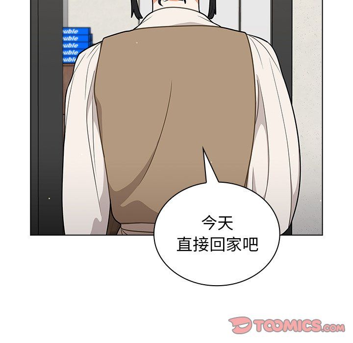《组长的小秘密》漫画 第24話