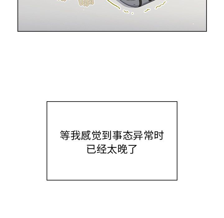 《组长的小秘密》漫画 第24話