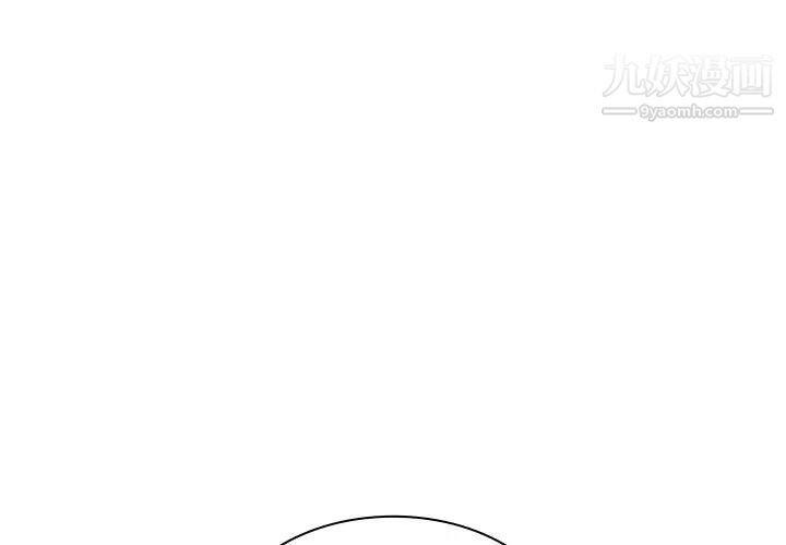 《组长的小秘密》漫画 第3話