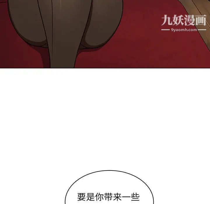 《组长的小秘密》漫画 第3話
