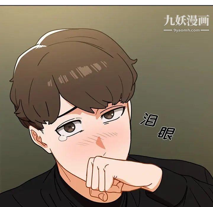 《组长的小秘密》漫画 第3話