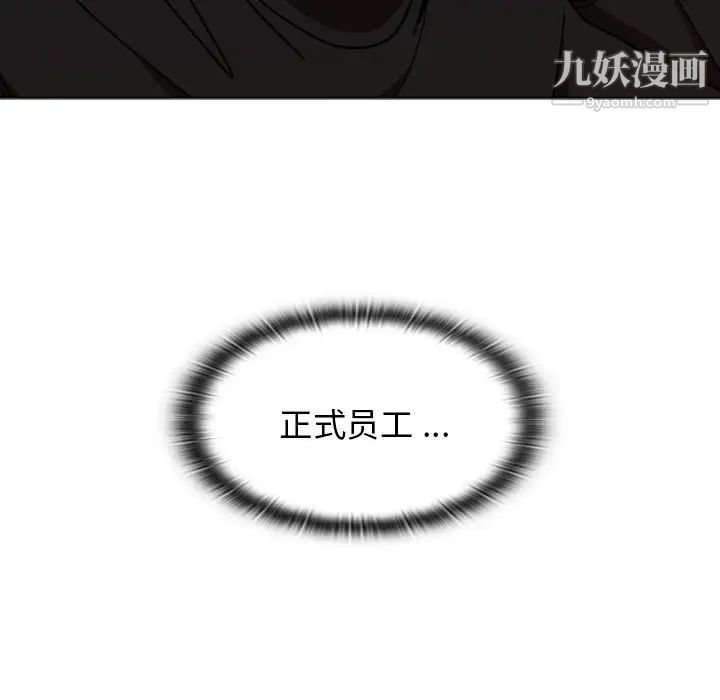 《组长的小秘密》漫画 第3話