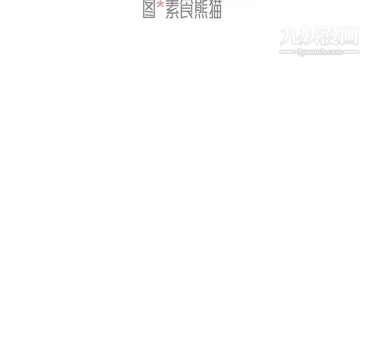《组长的小秘密》漫画 第3話