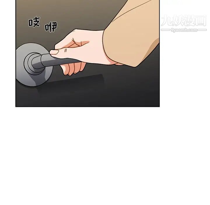 《组长的小秘密》漫画 第3話