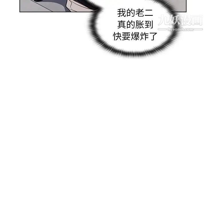 《组长的小秘密》漫画 第3話
