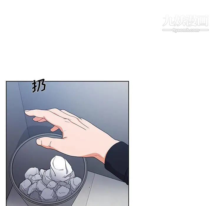 《组长的小秘密》漫画 第3話