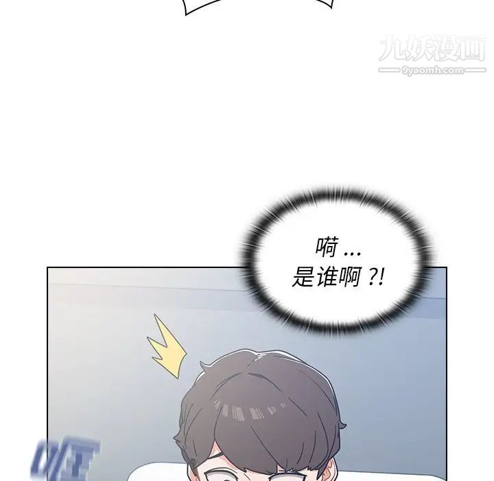 《组长的小秘密》漫画 第3話