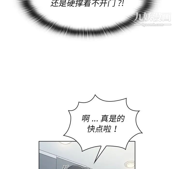 《组长的小秘密》漫画 第3話