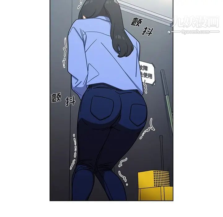 《组长的小秘密》漫画 第3話