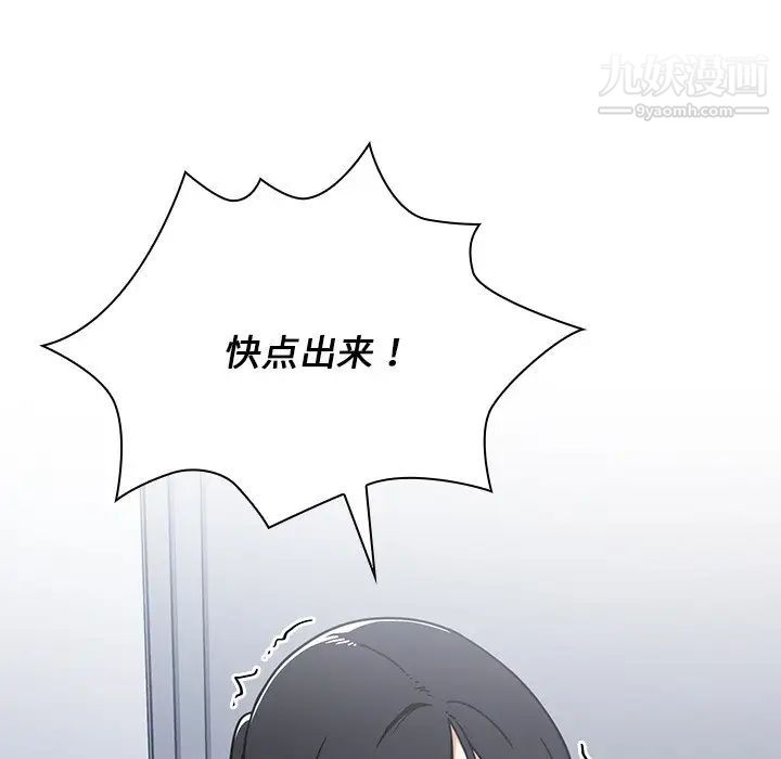 《组长的小秘密》漫画 第3話