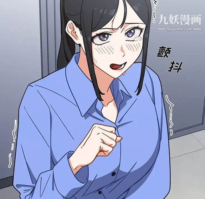 《组长的小秘密》漫画 第3話