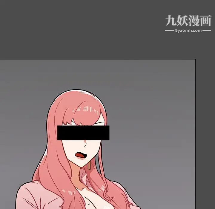 《组长的小秘密》漫画 第3話