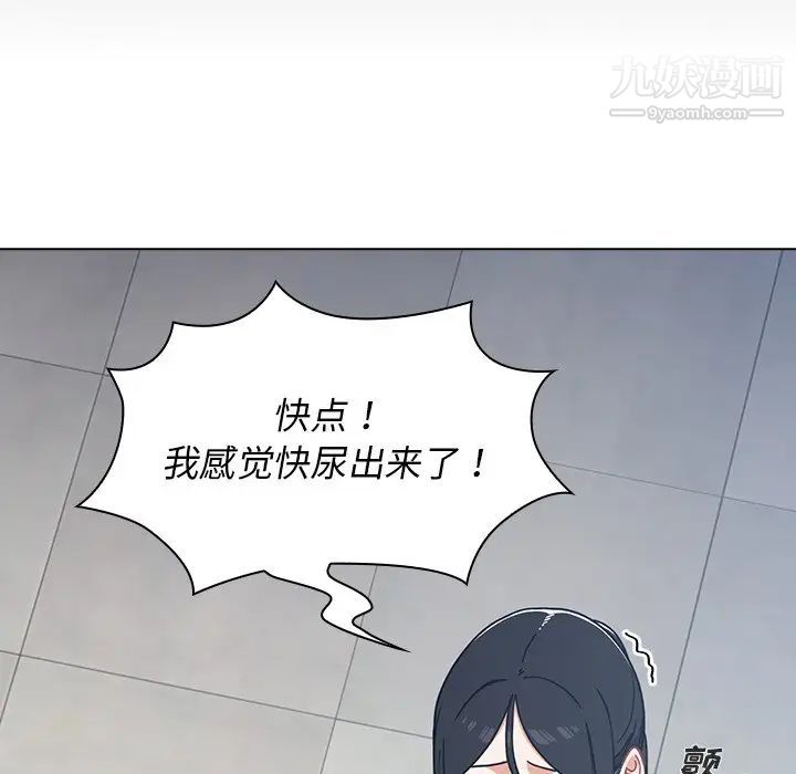 《组长的小秘密》漫画 第3話