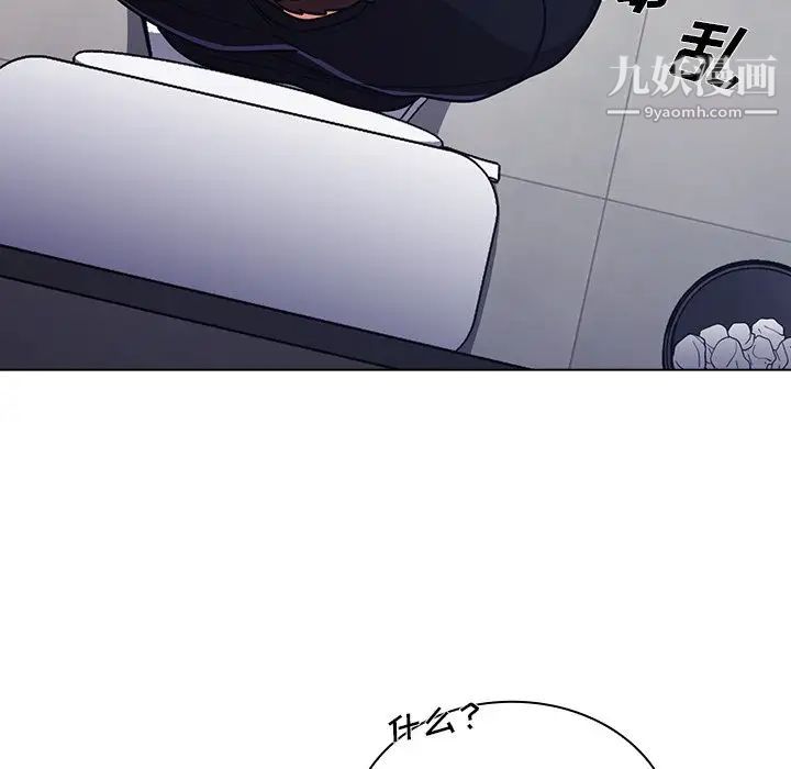 《组长的小秘密》漫画 第3話
