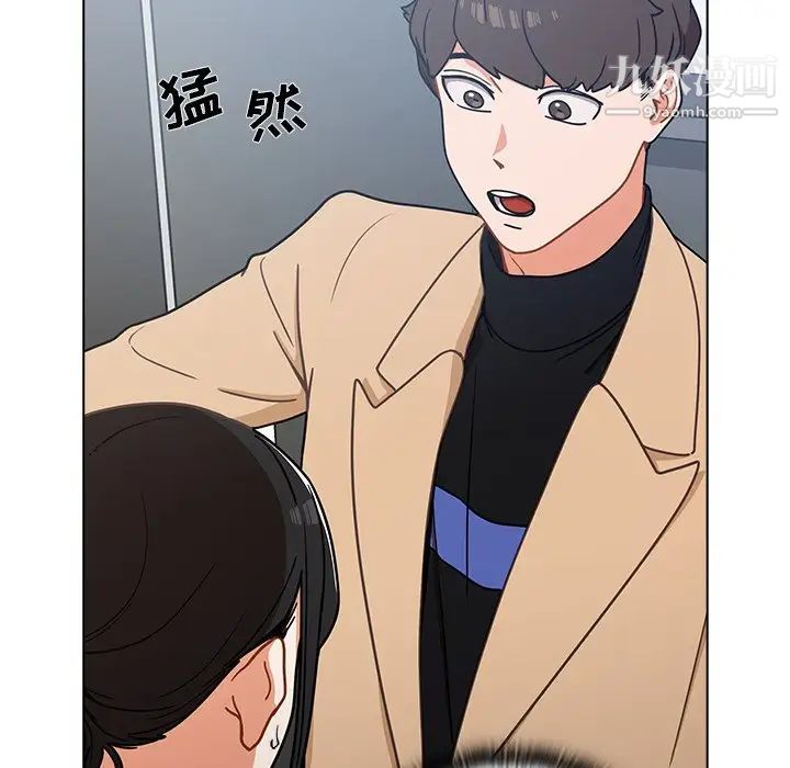 《组长的小秘密》漫画 第3話