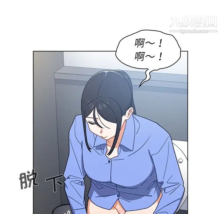 《组长的小秘密》漫画 第3話