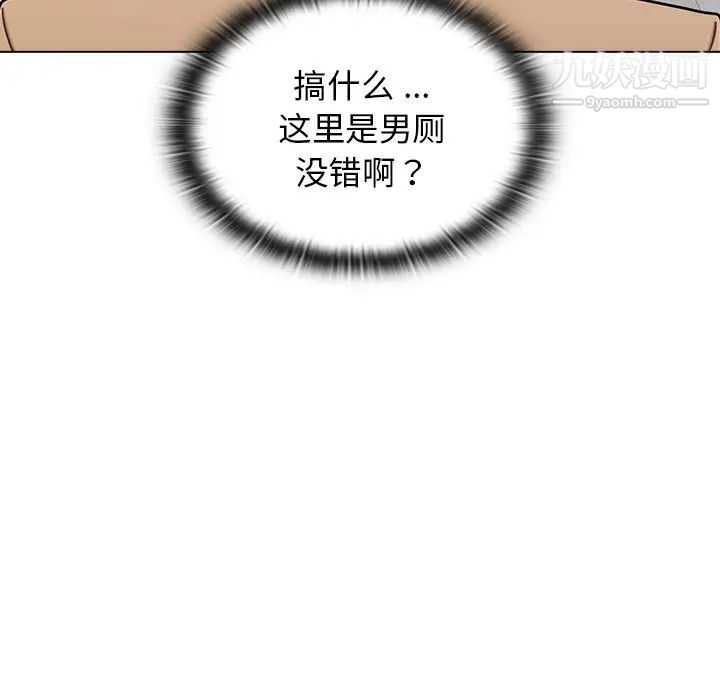 《组长的小秘密》漫画 第3話