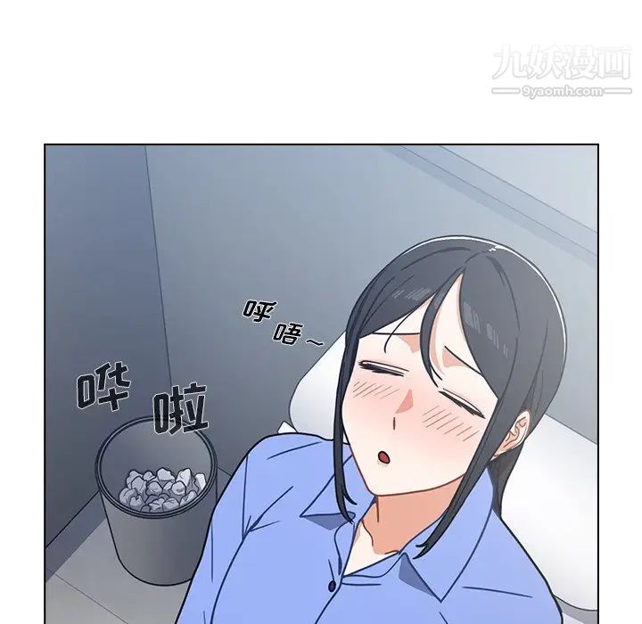 《组长的小秘密》漫画 第3話