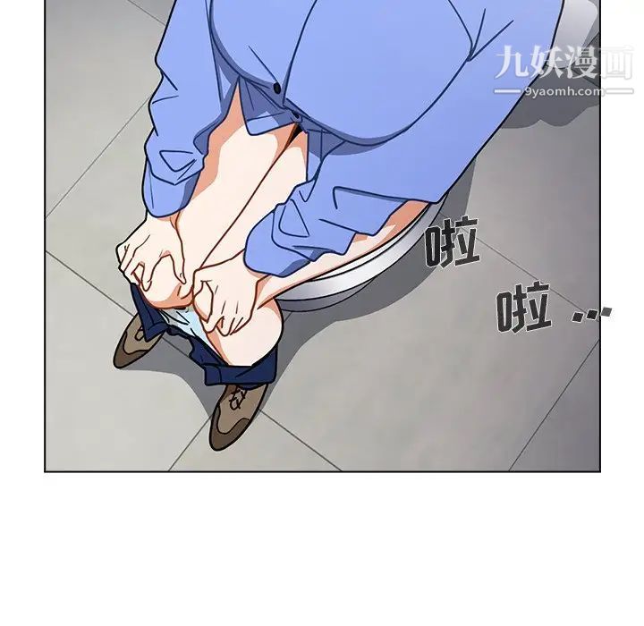 《组长的小秘密》漫画 第3話