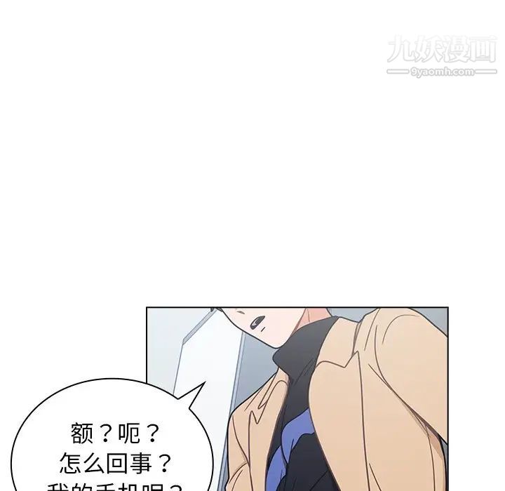 《组长的小秘密》漫画 第3話