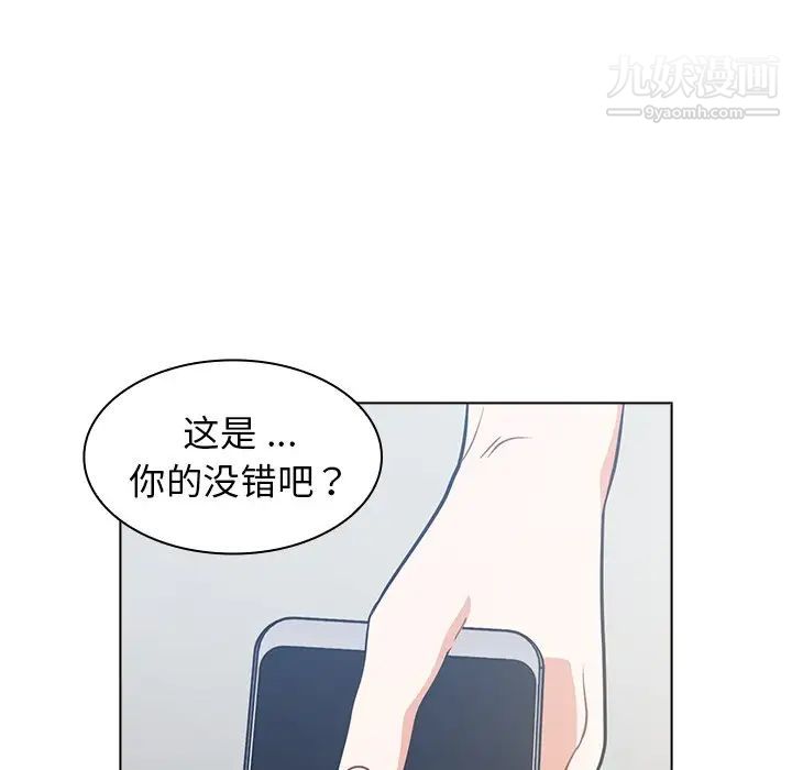 《组长的小秘密》漫画 第3話