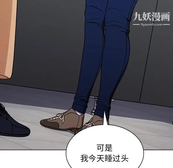 《组长的小秘密》漫画 第3話