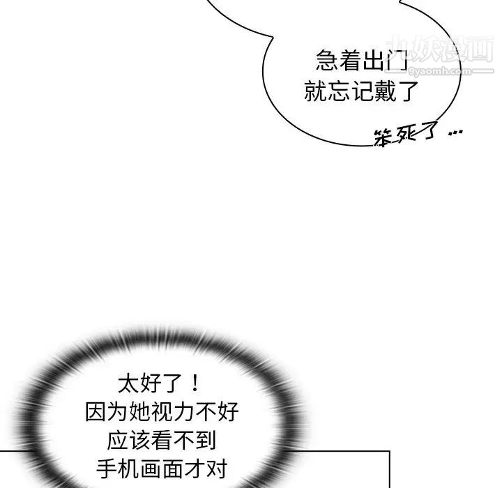 《组长的小秘密》漫画 第3話