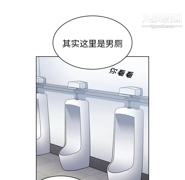 《组长的小秘密》漫画 第3話