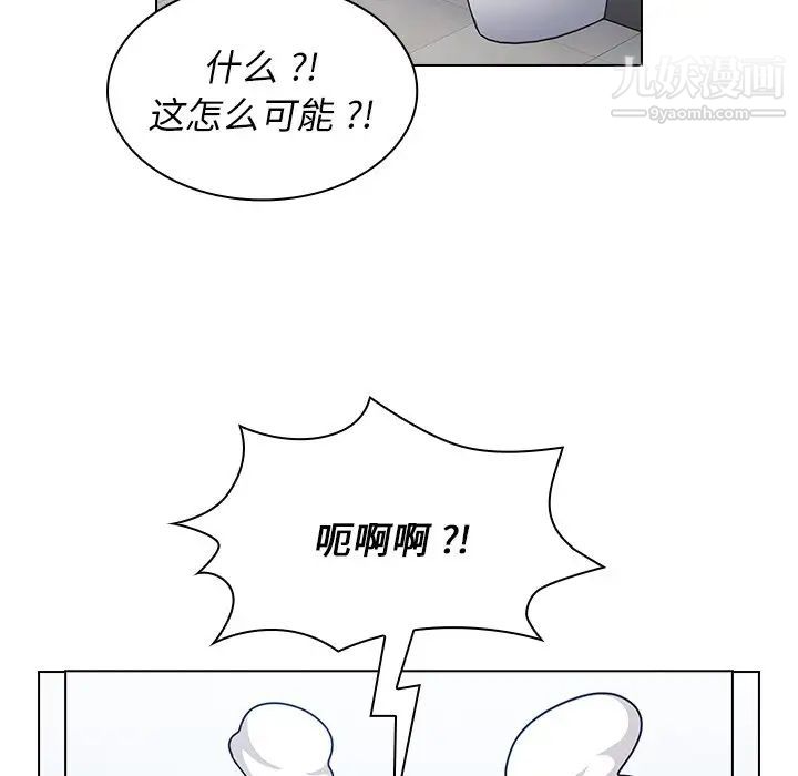 《组长的小秘密》漫画 第3話
