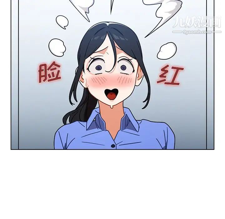 《组长的小秘密》漫画 第3話