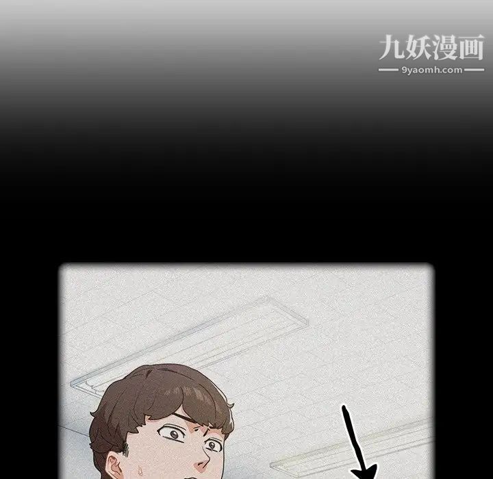 《组长的小秘密》漫画 第3話