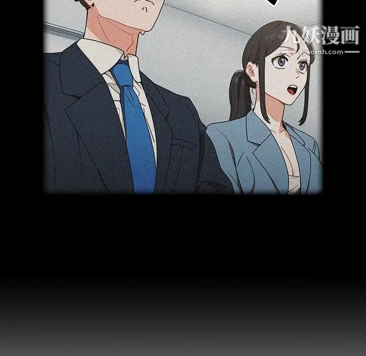 《组长的小秘密》漫画 第3話