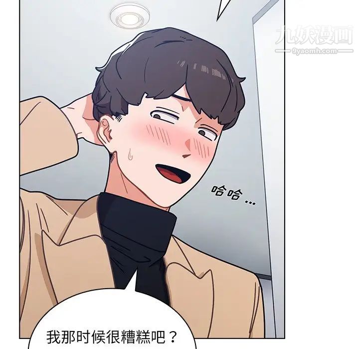 《组长的小秘密》漫画 第3話