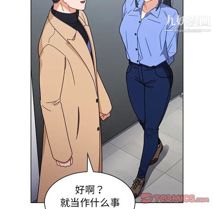 《组长的小秘密》漫画 第3話