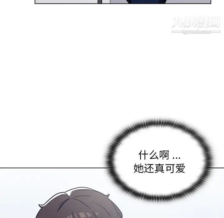 《组长的小秘密》漫画 第3話