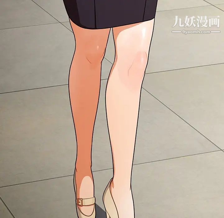 《组长的小秘密》漫画 第3話