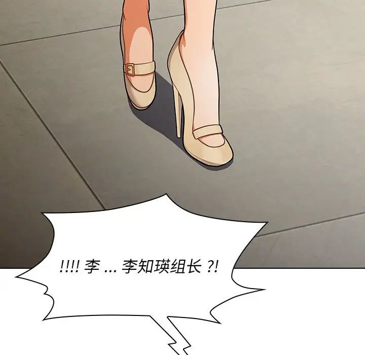 《组长的小秘密》漫画 第4話